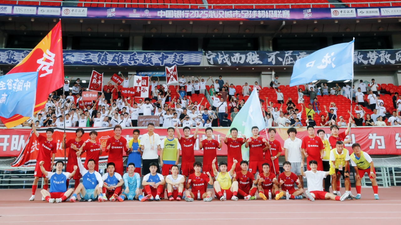 1:0！武漢經(jīng)開區(qū)隊，贏了！