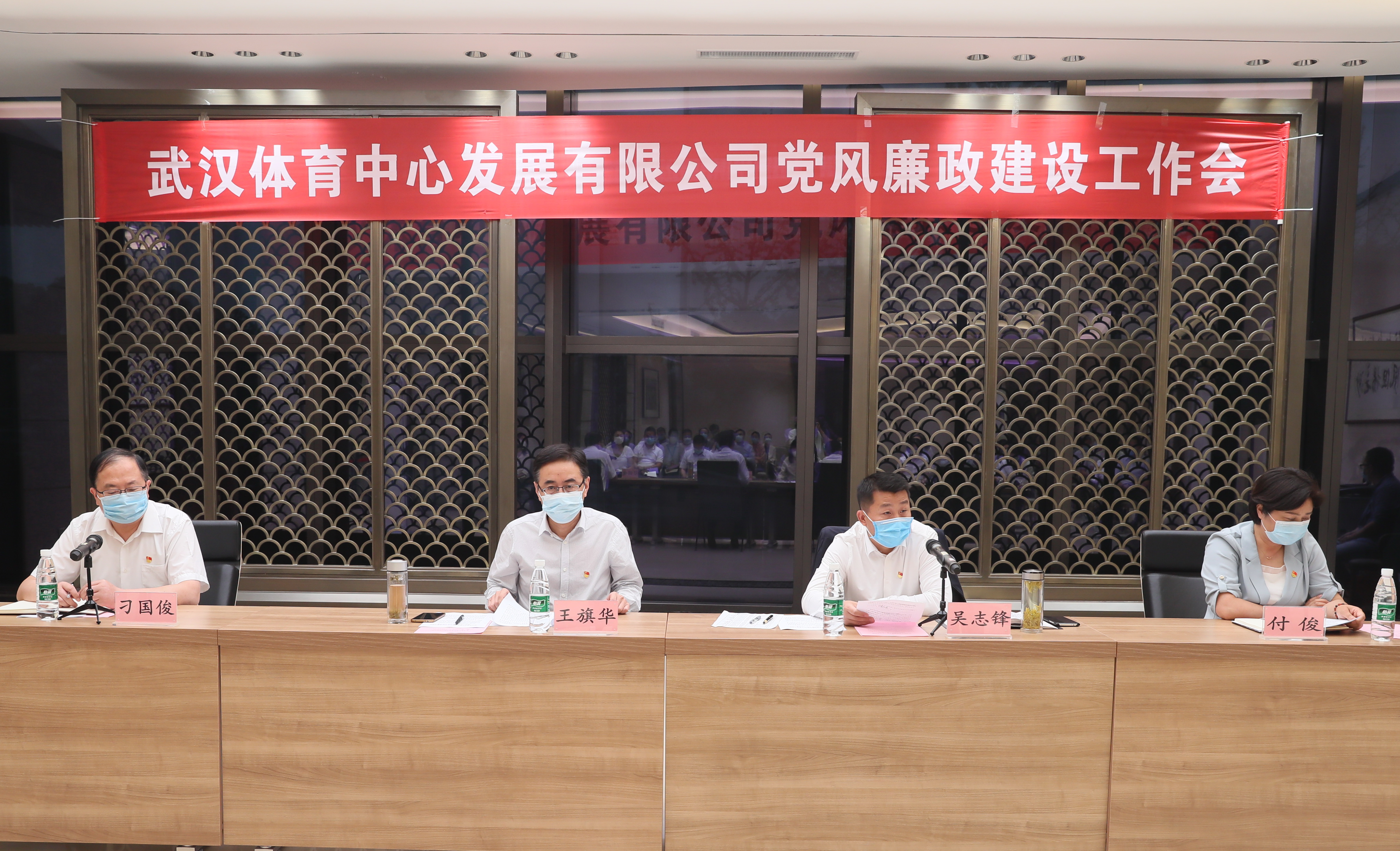 公司召開黨風廉政建設(shè)工作會(圖4)